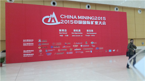 Our company successfully participated in the 2015 International Mining Conference